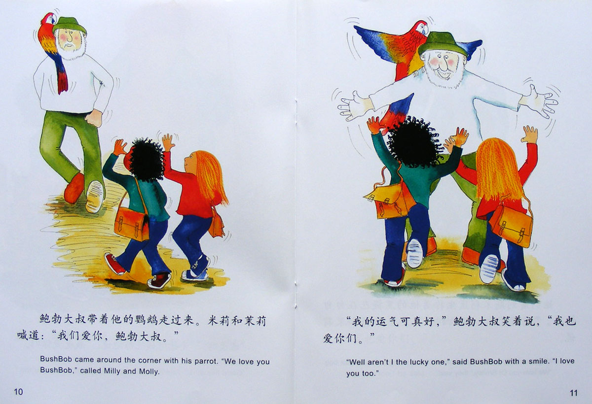 米莉、茉莉和我爱你 (07),绘本,绘本故事,绘本阅读,故事书,童书,图画书,课外阅读